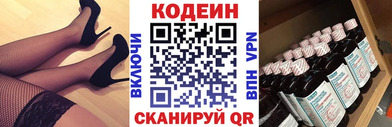 как найти   Выборг  Codein Purple Drank 